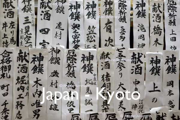 WORLD – Japan – Prayer slips